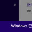 word文字间有大量空白怎么删除
